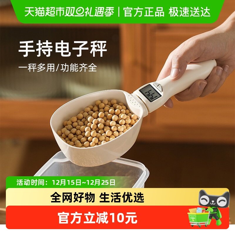 卡罗特量勺克数勺厨房电子秤勺舀面粉勺子食物定量勺刻度计量勺