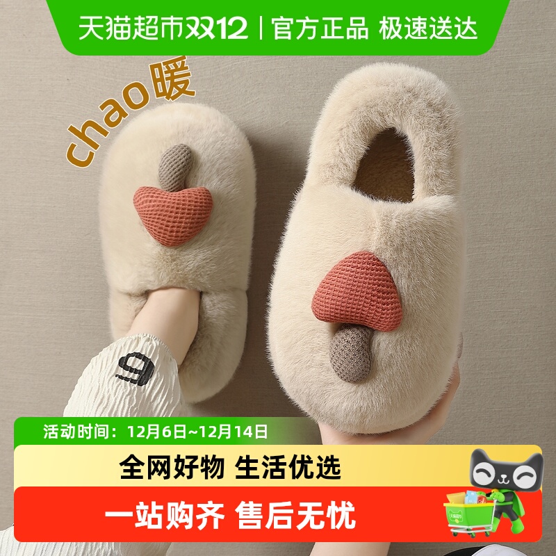 dmpd时尚棉鞋保暖室内防滑棉拖