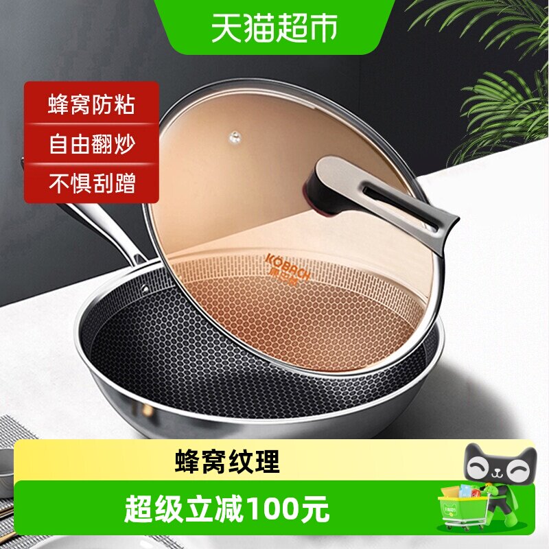 康巴赫不锈钢家用蜂窝设计炒锅图片