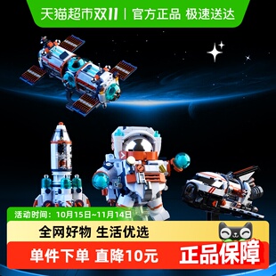 JAKI佳奇积木Q版 破晓宇航员中国航天火箭模型太空潮玩具礼物男孩