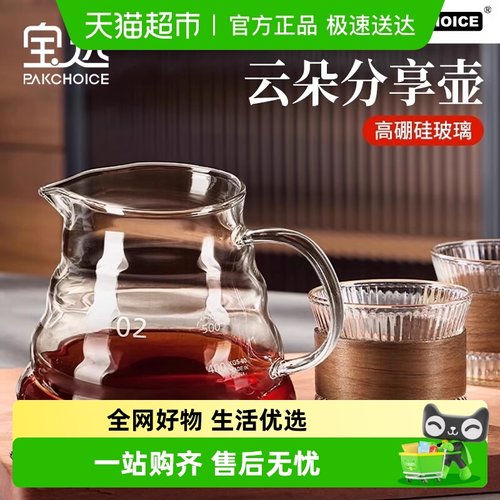 PAKCHOICE咖啡分享壶手冲咖啡壶