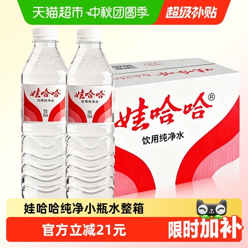 娃哈哈纯净水596ml*24瓶饮用水