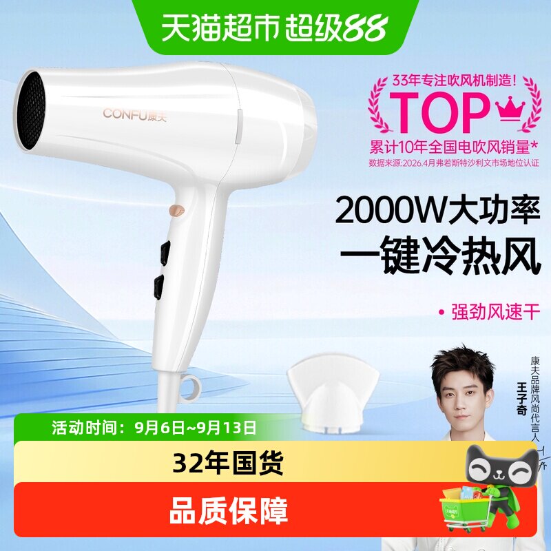 康夫电吹风机家用护发大功率大风力速干理发店专用吹风筒3096