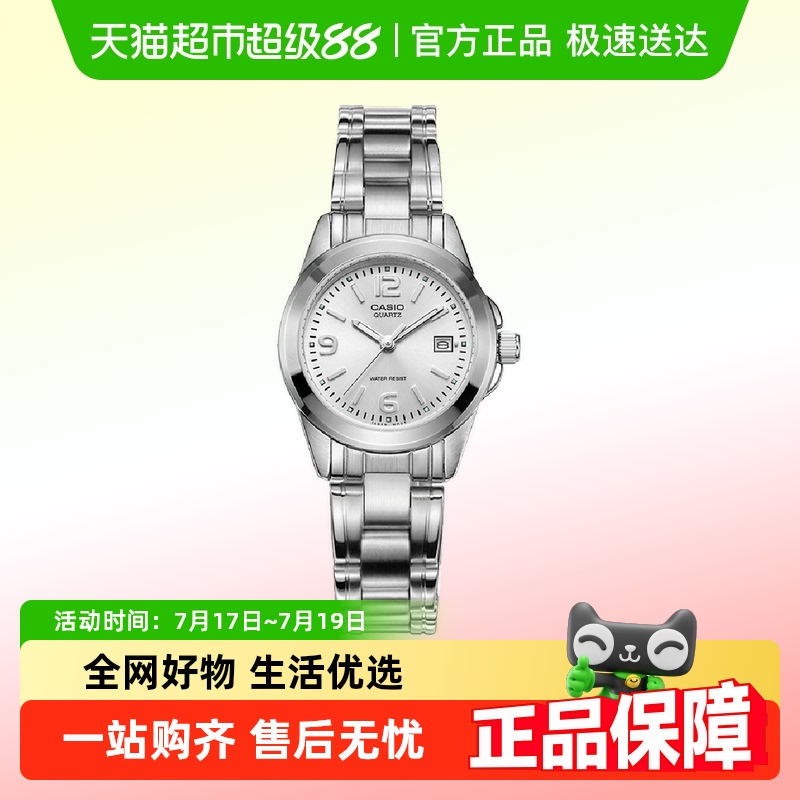 Casio卡西欧白色钢带女性手表