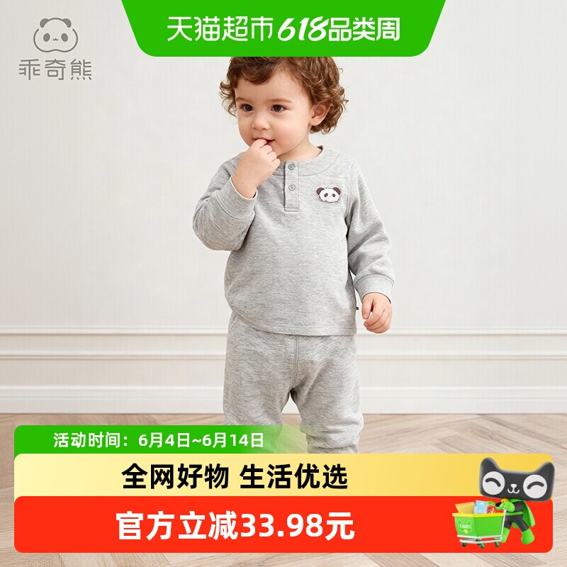 婴儿分体上衣裤子冬季蚕丝羊毛男女宝宝居家保暖内衣套装打底秋装