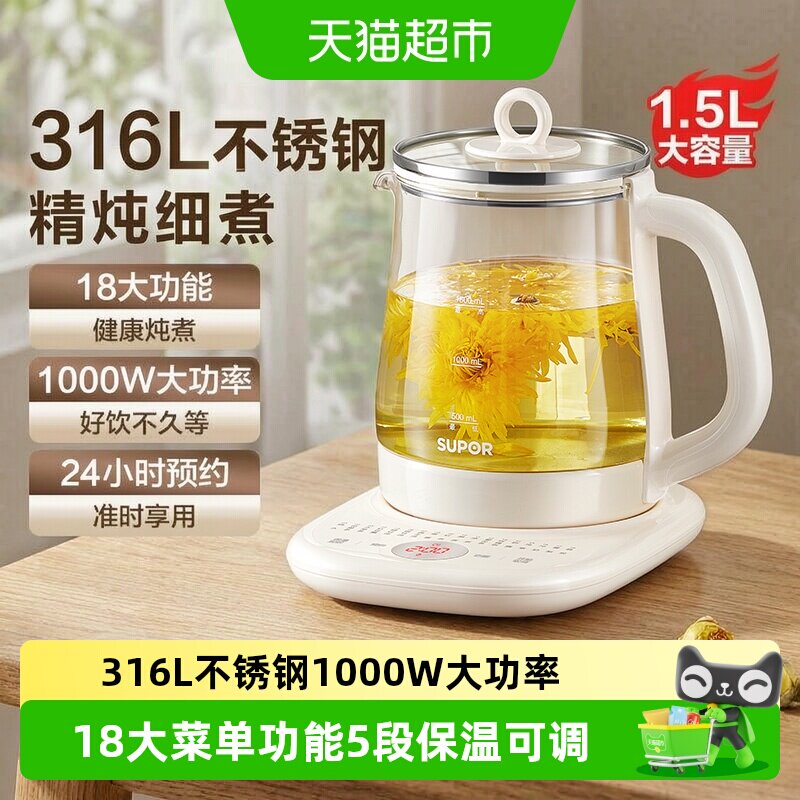 苏泊尔养生壶多功能家用煎药壶煮茶壶2024新小型办公室烧水壶