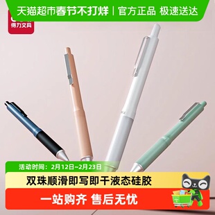 得力中性笔液态硅胶黑色笔零压高颜值速干顺滑双球珠考试办公刷题