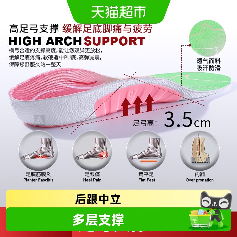 JvBV矫正足弓支撑鞋垫女款扁平足图片