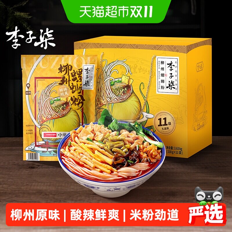 李子柒方便速食柳州螺蛳粉礼盒特产夜宵