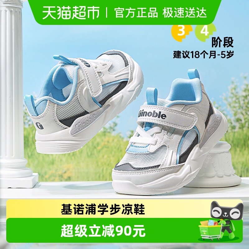 基诺浦机能鞋夏季潮流拼色男女宝宝学步凉鞋GW1737