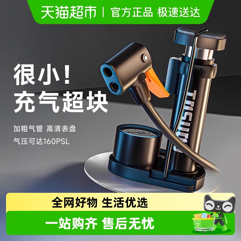 塔斯队长高压充气泵电动车打气筒