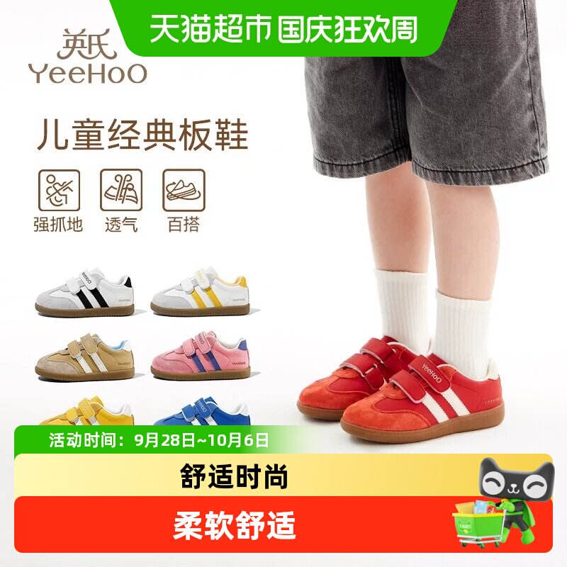 英氏秋季新款防滑儿童板鞋