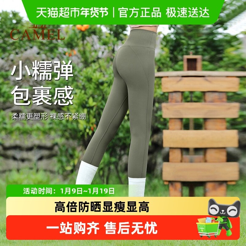 骆驼瑜伽裤女款秋冬高腰提臀紧身裤裸感透气健身裤跑步训练运动裤,运动/瑜伽/健身/球迷用品,瑜伽长裤,淘宝优惠券,粉丝福利购,淘宝优惠卷