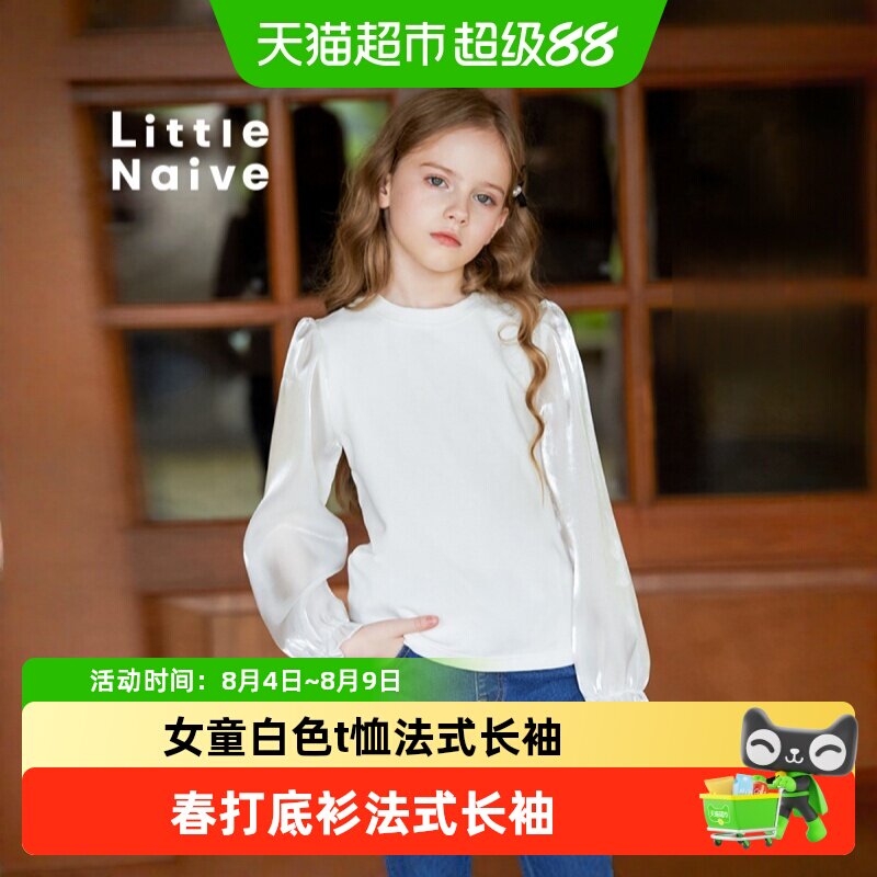 LittleNaive流光缎上衣