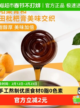 棵力果莱阳秋梨膏棒棒糖180g30支手工熬制0脂0色素儿童糖果小零食