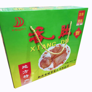 徐州新沂土特产明帝香肚猪肚子熟食凉菜真空250克4袋年货节礼盒装