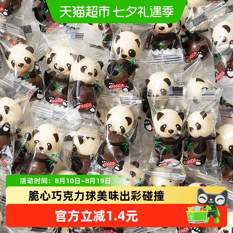 熊猫麦丽素100g巧克力豆儿童零食糖果（代可可脂）