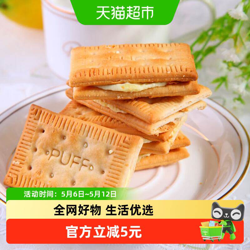 康元柠檬卜夹心饼干350g柠檬水果味酥性饼干休闲零食点心早餐搭配