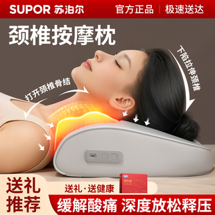 苏泊尔颈椎按摩器腰部背部全自动揉捏脖子肩颈仪正品 全身家用枕头