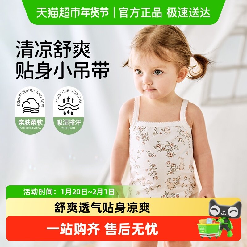 欧孕女童吊带背心夏季薄款a类打底透气内穿女宝宝夏天无袖上衣,童装/婴儿装/亲子装,背心吊带,淘宝优惠券,粉丝福利购,淘宝优惠卷