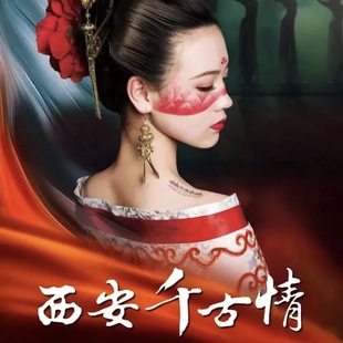 西安旅游兵马俑门票+人工讲解+西安千古情演出