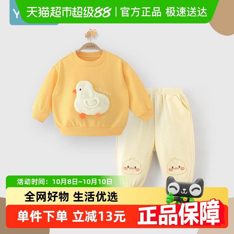 优奇儿童套装秋装2025新款宝宝分体上衣裤子纯棉外穿服婴幼儿卫衣