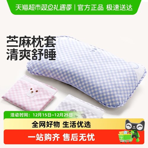 良良婴儿枕套0-6岁棉枕巾