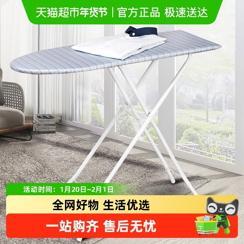 欧润哲可折叠收纳高度可调烫衣板家用烫斗板烫衫台32英寸,收纳整理,烫衣板及配件,淘宝优惠券,粉丝福利购,淘宝优惠卷