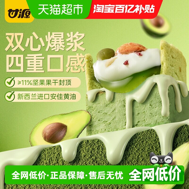 甘源豆沙牛油果味坚果曲奇挞多重坚果果干双心爆浆饼干休闲零食