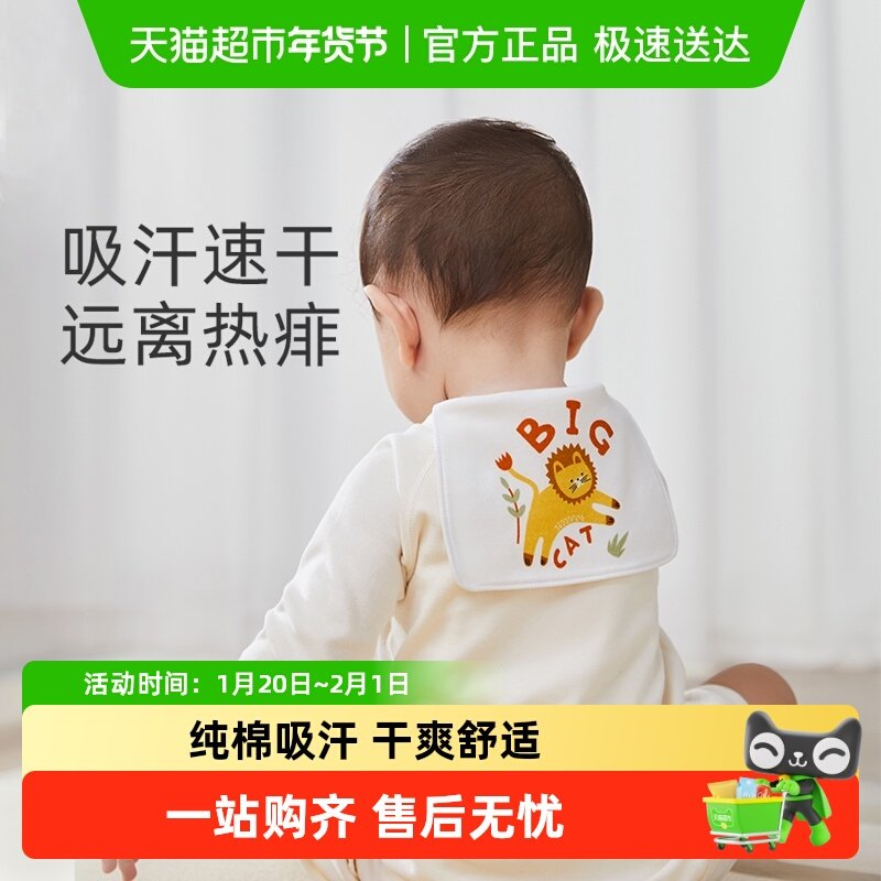 十月结晶吸汗巾宝宝纯棉幼儿园儿童隔汗巾男女婴儿垫背巾大号a类,婴童用品,吸汗巾/垫背巾,淘宝优惠券,粉丝福利购,淘宝优惠卷