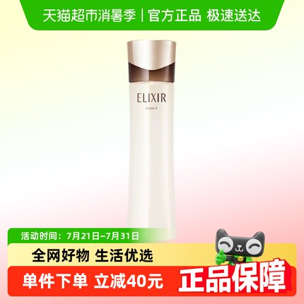 【下拉领淘金币更优惠】怡丽丝尔蕴能凝时黑金水滋润保湿补水