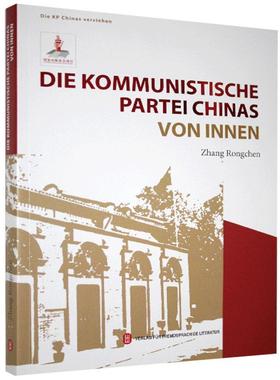 Die Kommunistische Partei Chinas Von Innen书张荣臣中国基本知识德文普通大众政治书籍