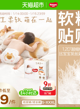 加量不加价好奇软萌星人柯基裤纸尿裤S/M/L成长裤L/XL/XXL/XXXL