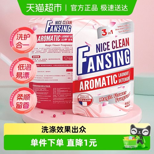 浣馨香味持久留香护衣洗衣液450g