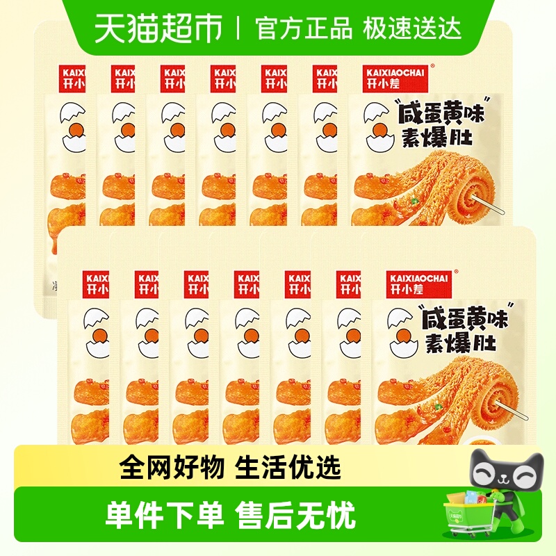 开小差素肉豆干咸蛋黄味素毛肚