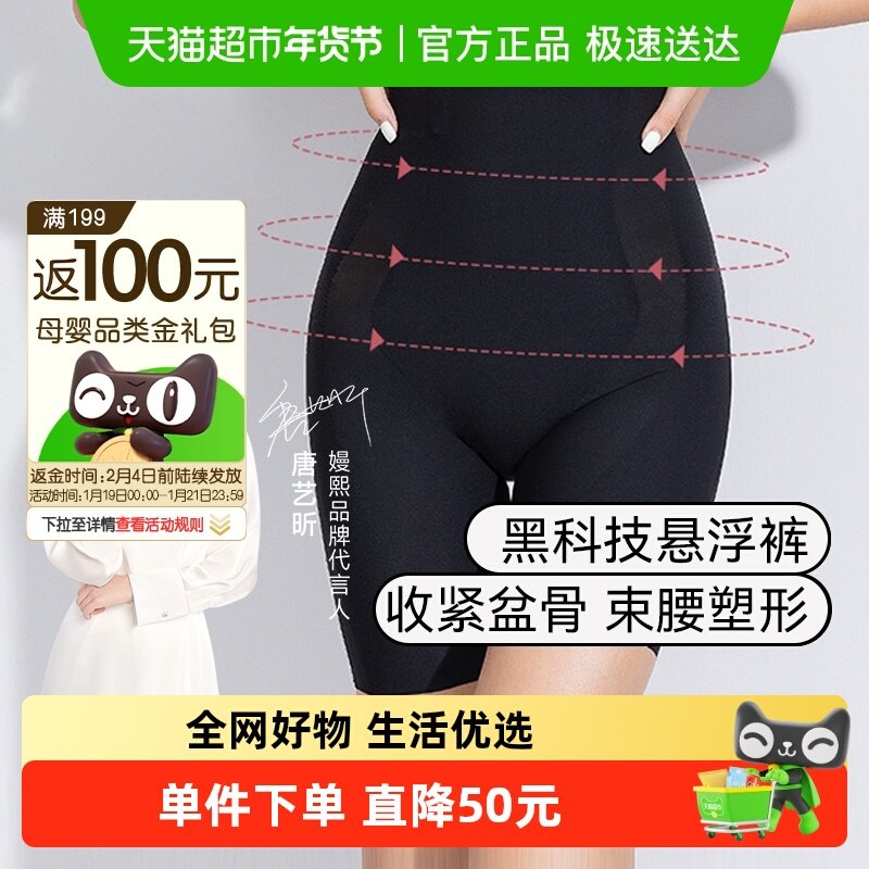 嫚熙收腹提臀裤孕妇打底裤秋冬安全内裤睡裤束腰塑身衣液体悬浮裤,孕妇装/孕产妇用品/营养,塑身裤,淘宝优惠券,粉丝福利购,淘宝优惠卷