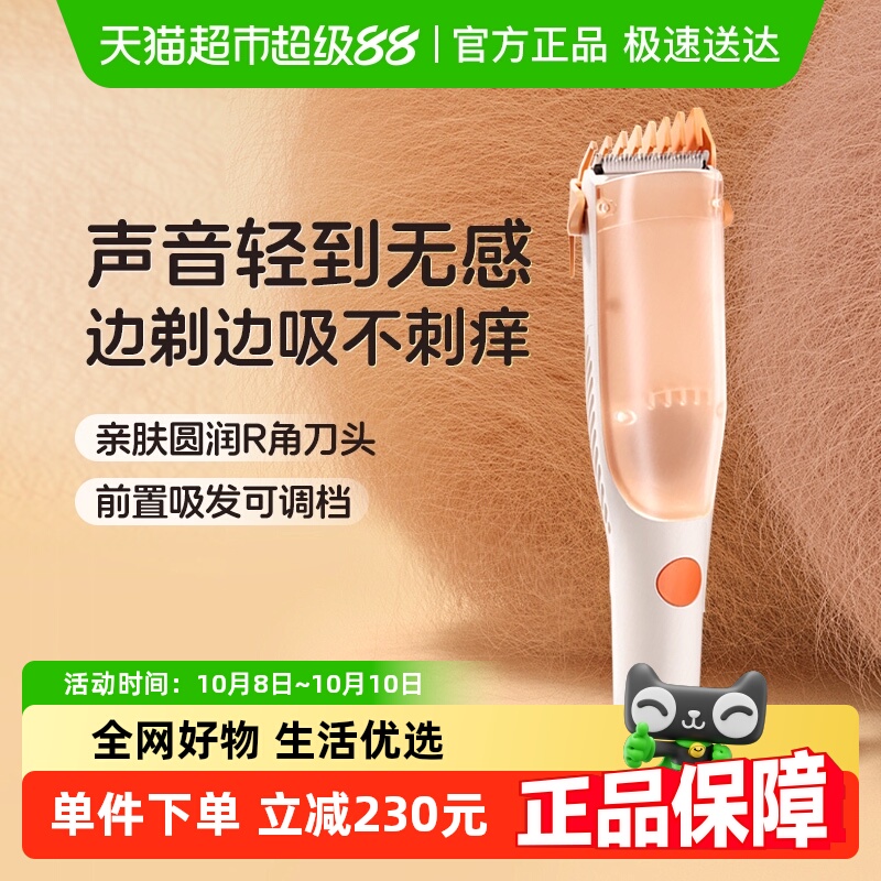 松下婴儿理发器家用轻音