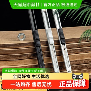 晨光锰钢金属美工刀学生手工裁纸刀拆快递小刀办公开箱刀ASS913V5