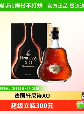 【正品行货】轩尼诗XO干邑白兰地Hennessy法国进口洋酒