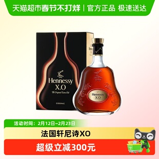 【正品行货】轩尼诗XO干邑白兰地Hennessy法国进口洋酒