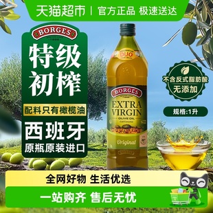 西班牙原装 包邮 进口伯爵特级初榨食用橄榄油健康烹饪油 单品