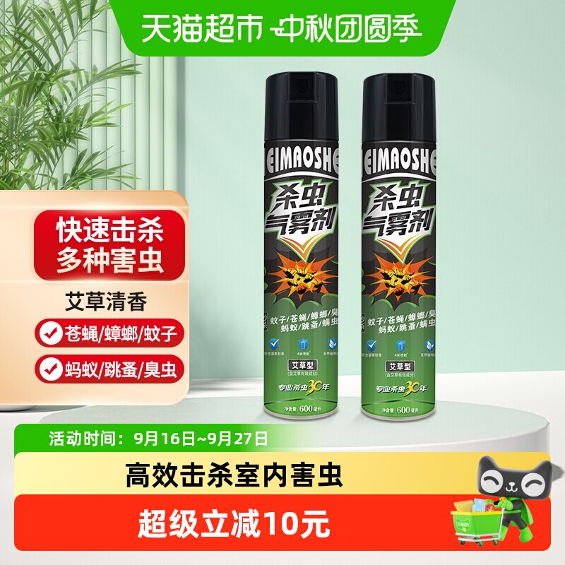 黑猫神杀虫剂气雾剂600ml图片