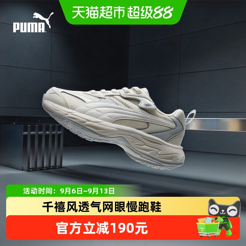 PUMA彪马童鞋儿童中童新款透气网眼运动鞋慢跑鞋时尚休闲鞋千禧风