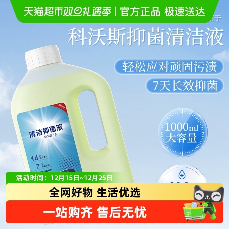 适用于科沃斯t50pro清洁液