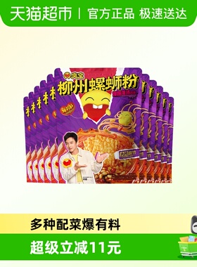 臭宝螺蛳粉大片腐竹爆爆浓汤330g11袋组合广西柳州螺蛳粉宵夜速食