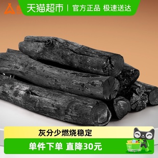 尚烤佳乌钢炭围炉煮茶木炭烤肉钨钢碳备长炭青钢白炭果木无烟木炭