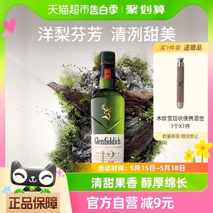 格兰菲迪12年苏格兰单一麦芽威士忌700ml×1瓶 Glenfiddich