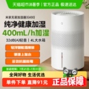 卧室婴儿孕妇 政府补贴15%起 小米米家加湿器无雾加湿器3 400