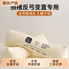 三角颈椎枕头护颈椎助睡眠矫正反弓变直睡觉专用全荞麦脖枕颈椎枕