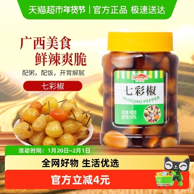 花桥牌七彩椒小灯笼泡椒400g
